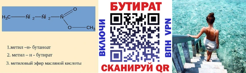 БУТИРАТ BDO 33%  Кизляр 