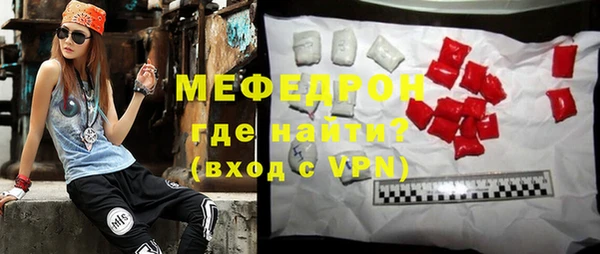 мефедрон Бородино