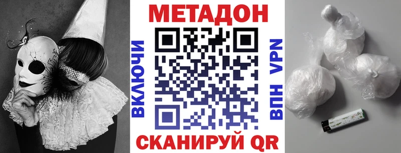 KRAKEN ONION Кизляр Метадон methadone купить наркотик